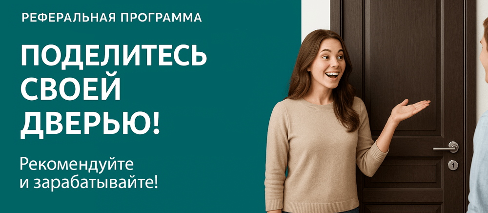 Реферальная программа Череповец